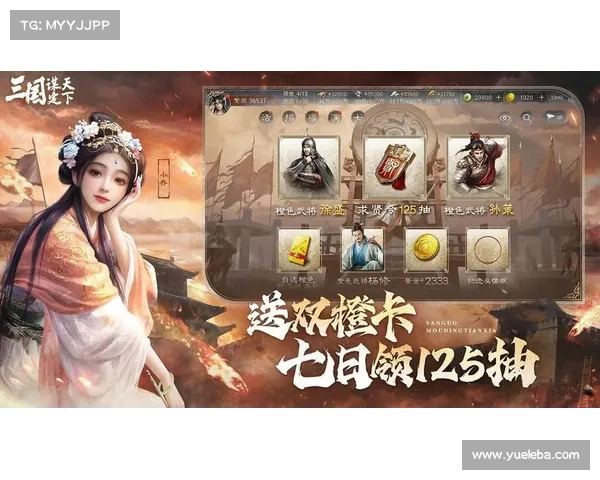 王牌三国：打造顶级武将阵容装备图解