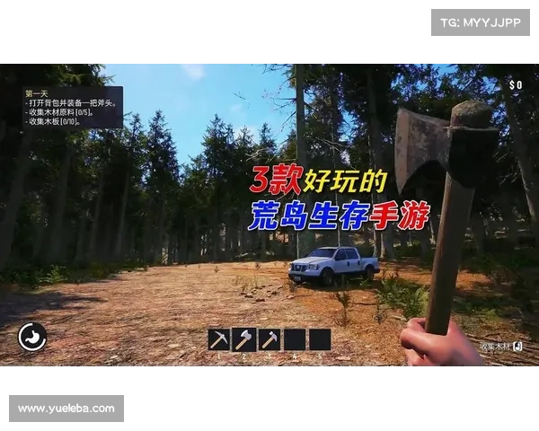 荒野求生类手游 荒野求生类手游