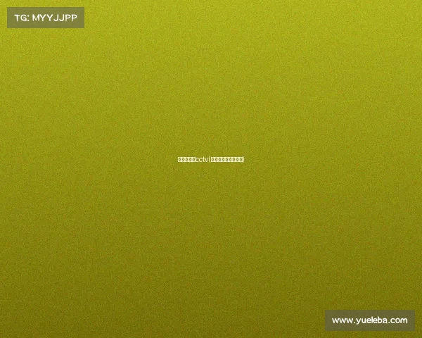 电子竞技与cctv(电子竞技与管理专业)