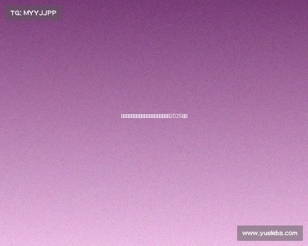 电子竞技概念股全景梳理：掘金核心标的（2025版）